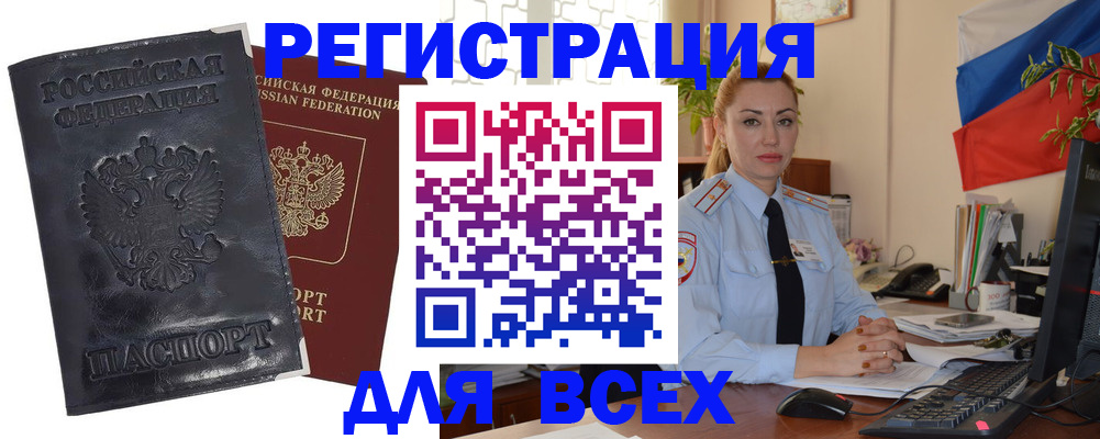 временная регистрация в квартире в Ясном