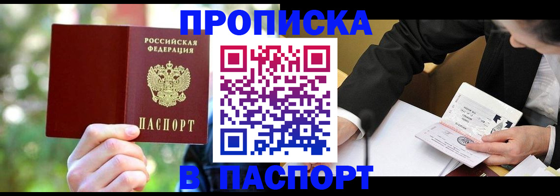миграционный учет в Ясном